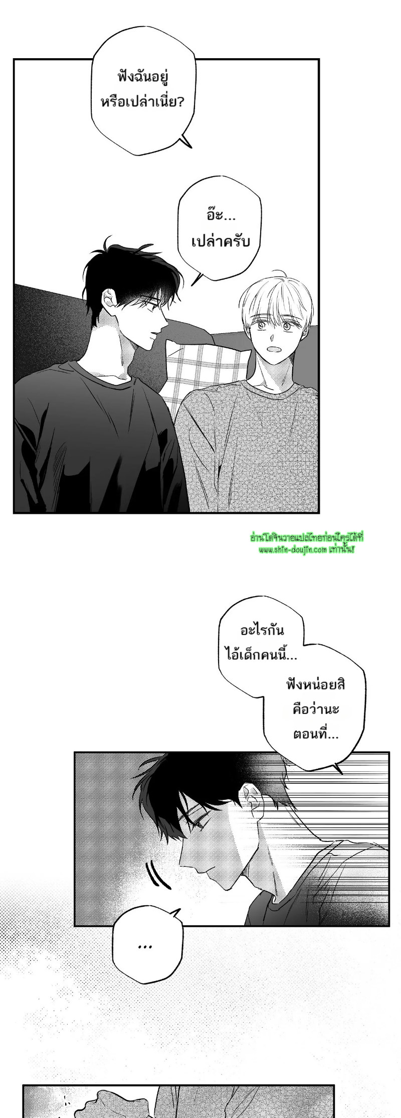 Weather Forecast Killer EP 1